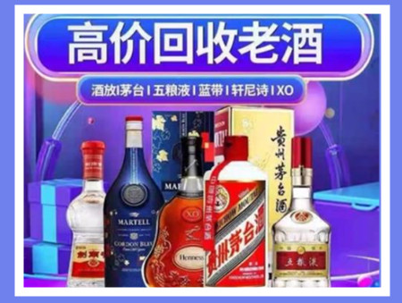 韶关老酒回收店